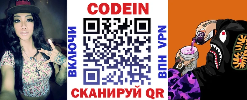 Кодеиновый сироп Lean Purple Drank  купить наркотики сайты  Краснотурьинск 