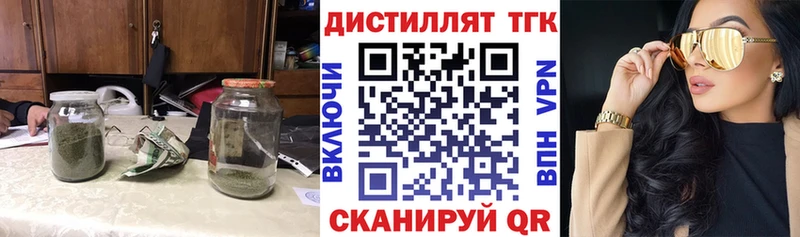 ТГК жижа  Краснотурьинск 